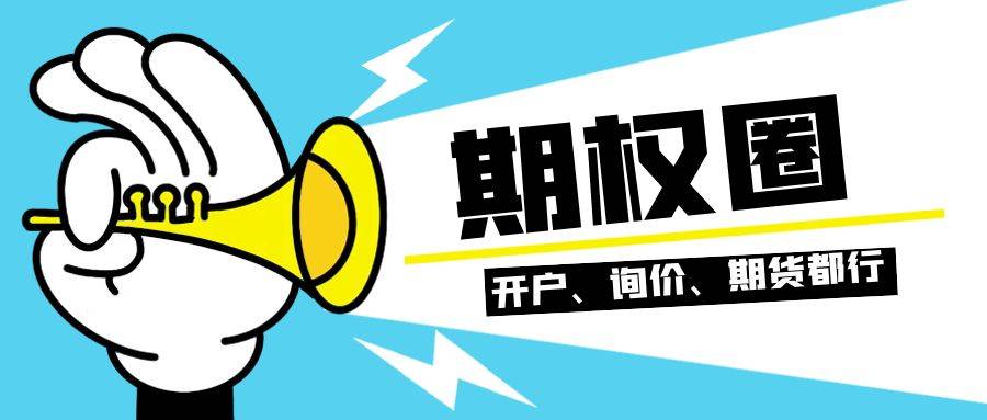 期权开户和股指期货开户都需要50万元验资吗？