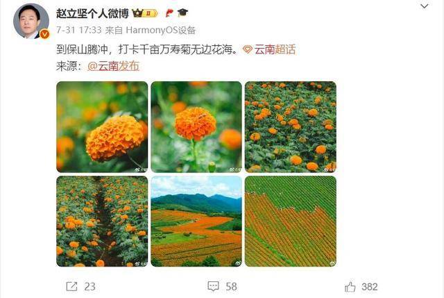 云南究竟有多圈粉？外交部赵立坚连续多天发博力推