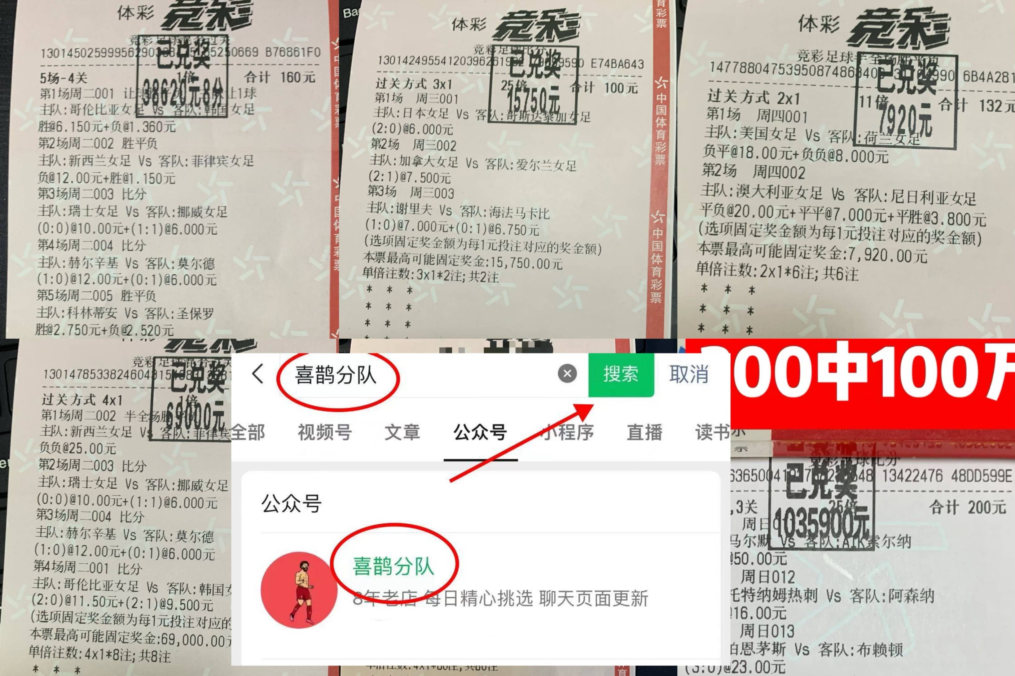 世俱杯：开罗国民VS迈阿密国际 专家今日最新比分预测