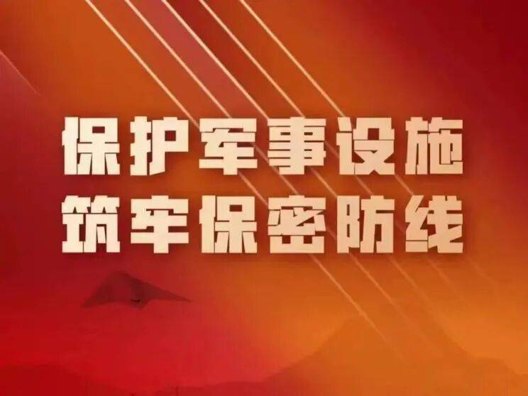 三人伪装“外卖员”“钓鱼佬”窃取军事秘密，国安部公布案件详情