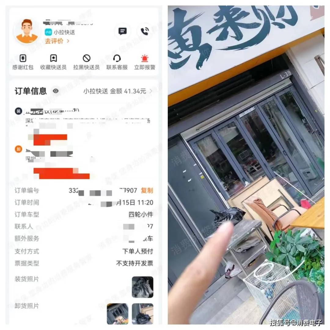 货拉拉又被约谈?五闯港股生变,投诉稳居第一