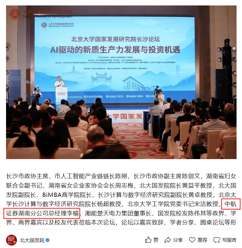 中航证券双线承压 中航基金股权转让结果难料