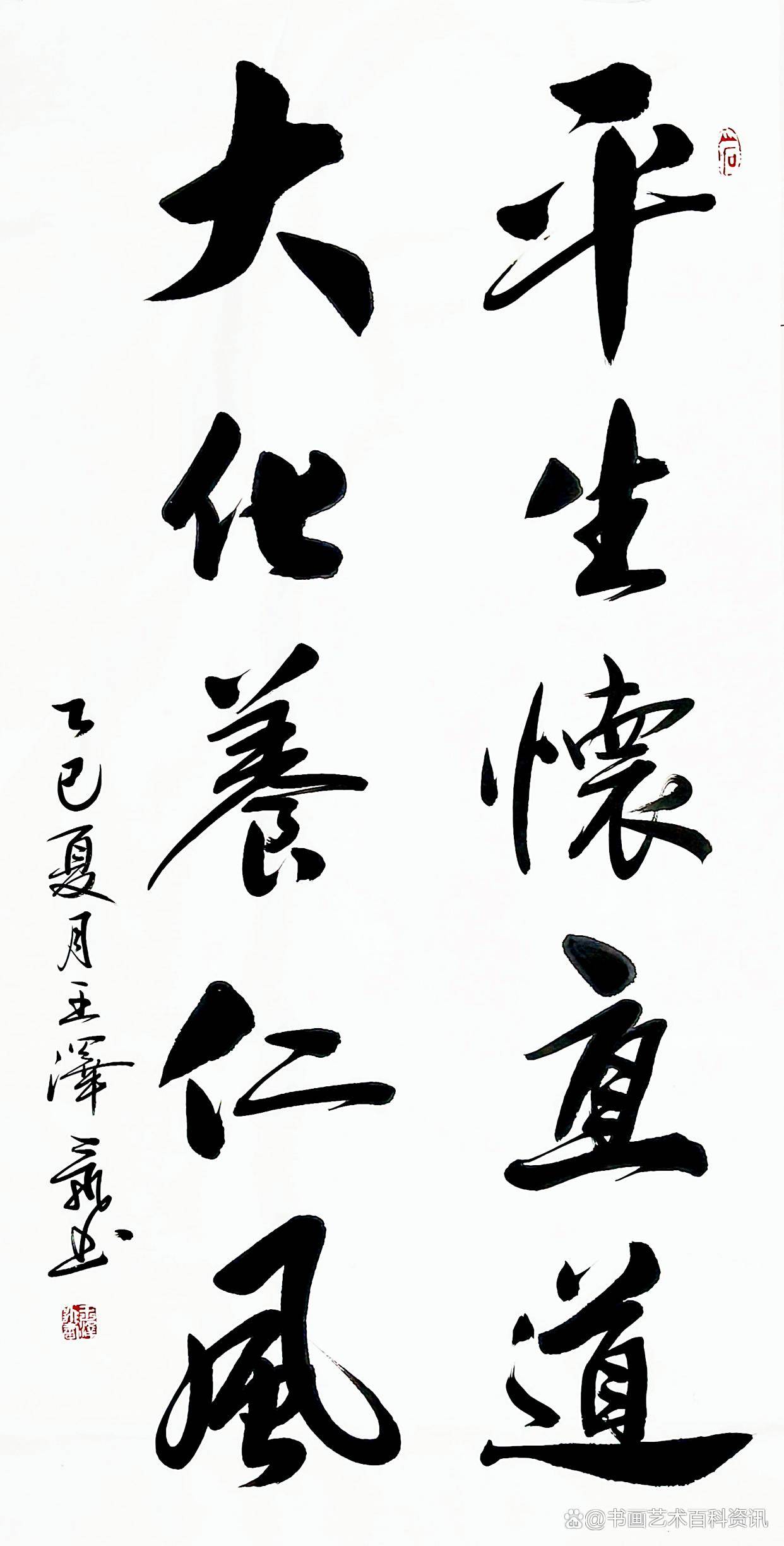 世界文学界功勋艺术家——王泽飞