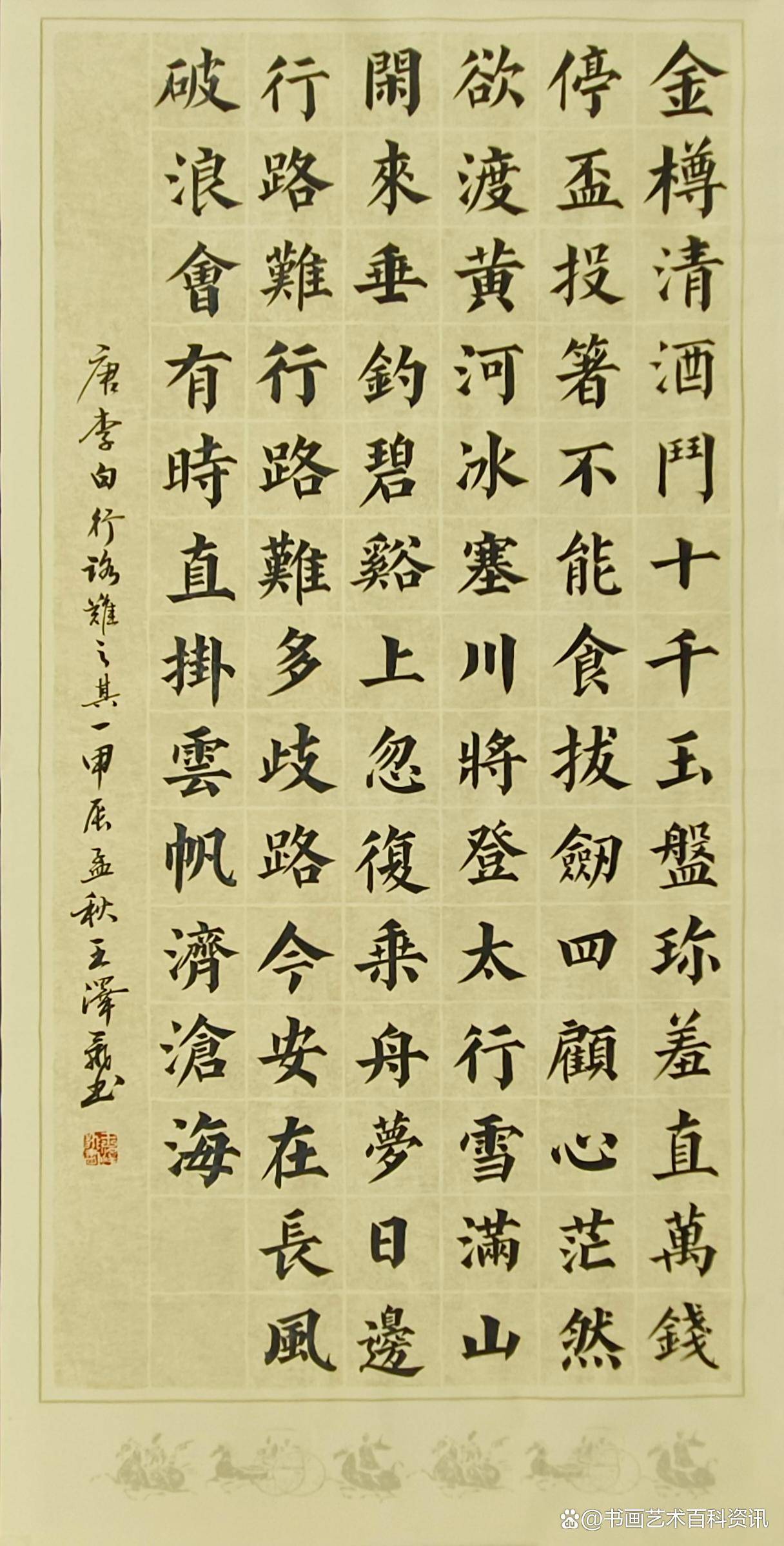 世界文学界功勋艺术家——王泽飞