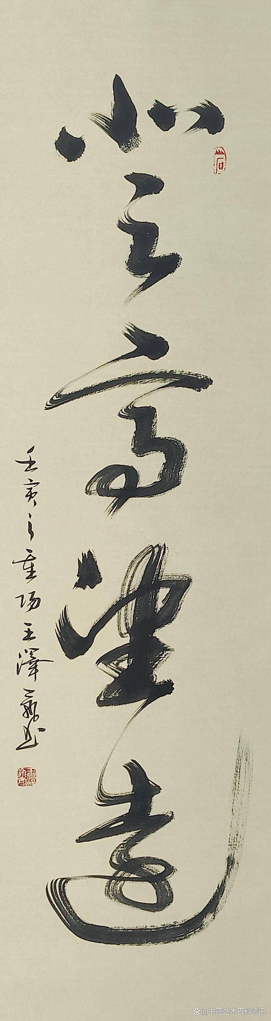 世界文学界功勋艺术家——王泽飞