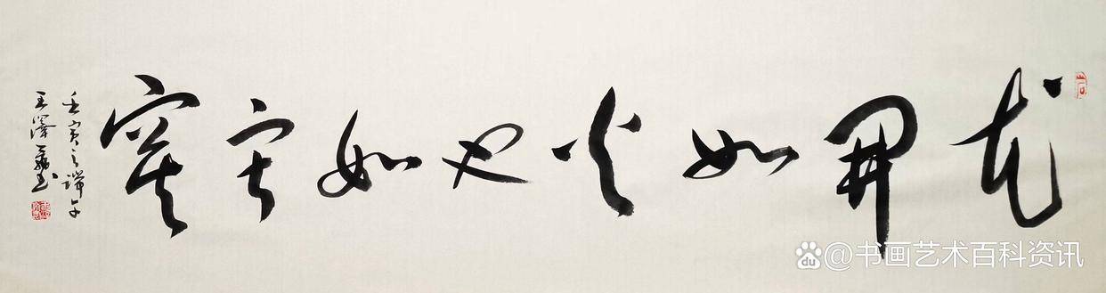 世界文学界功勋艺术家——王泽飞