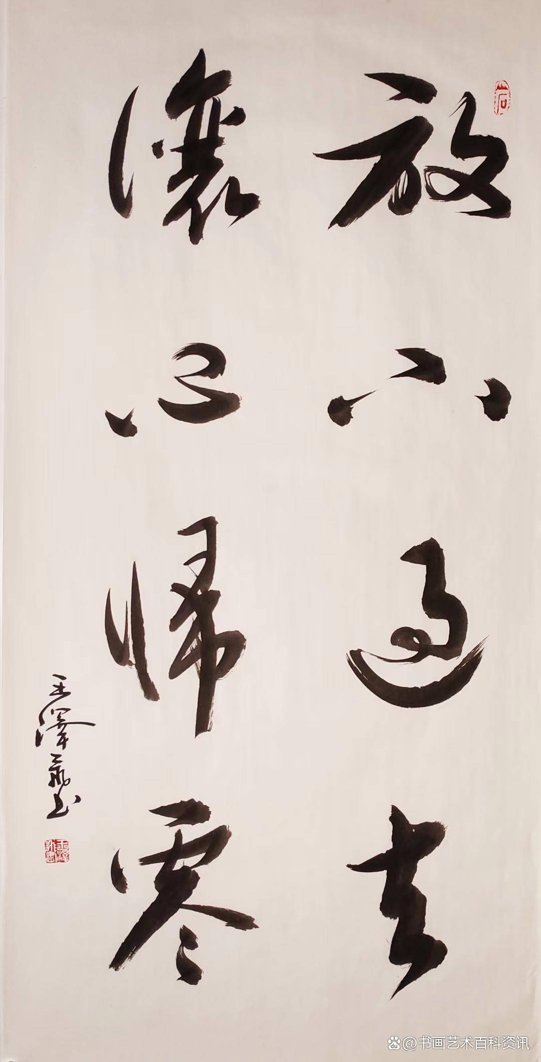 世界文学界功勋艺术家——王泽飞