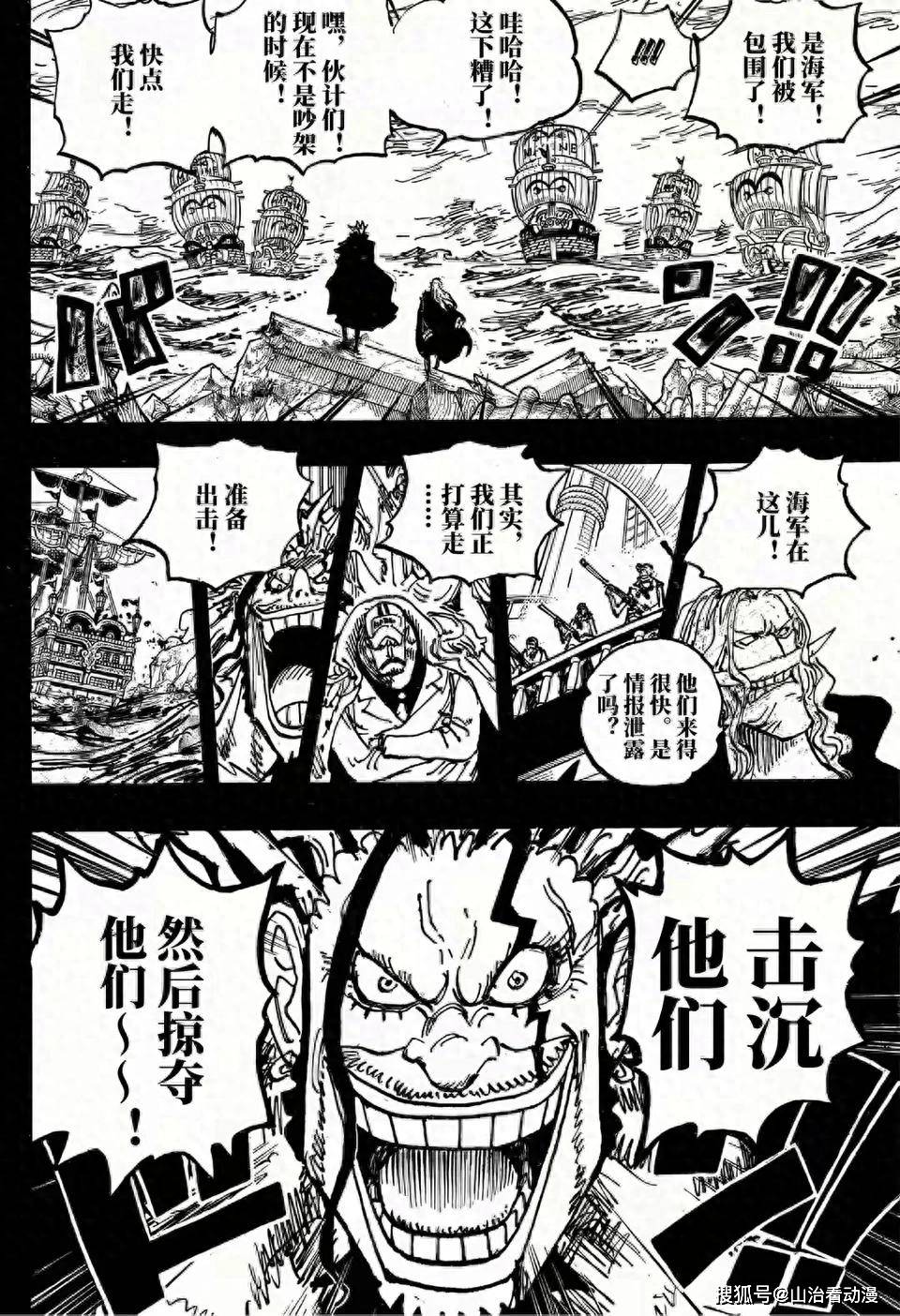 海贼王1158话：尼卡路飞一拳击飞伊姆大人，卡普罗杰击败洛克斯