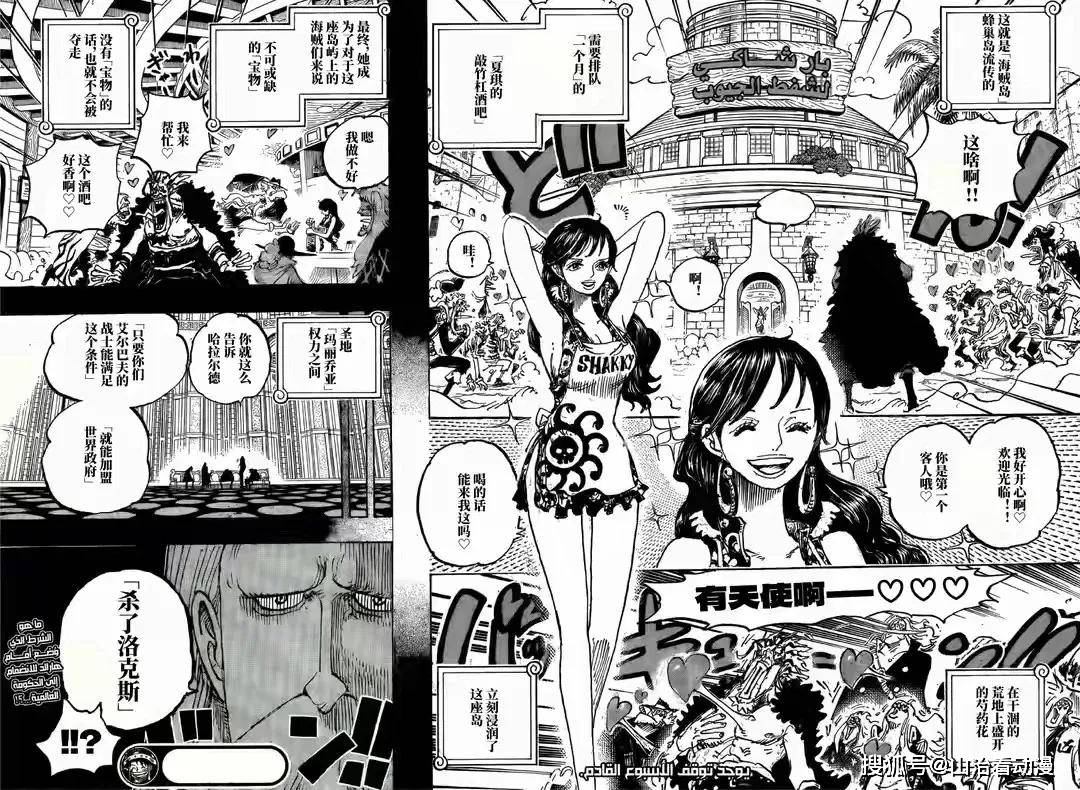 海贼王1158话：尼卡路飞一拳击飞伊姆大人，卡普罗杰击败洛克斯