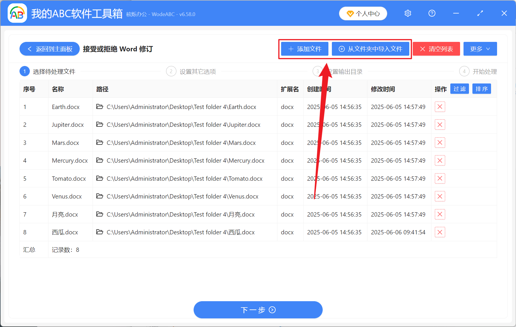 多个 Word 文档怎么批量拒绝审核后的修订？