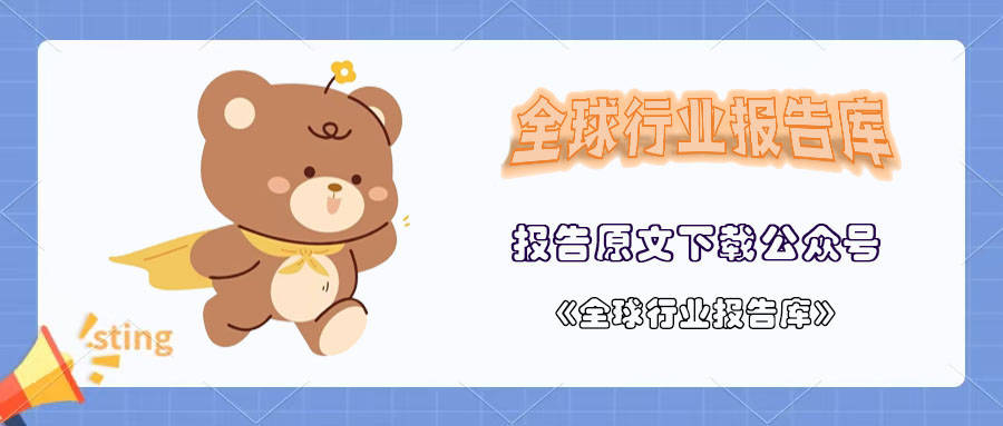 中银证券-房地产:地产后增量时代的机遇