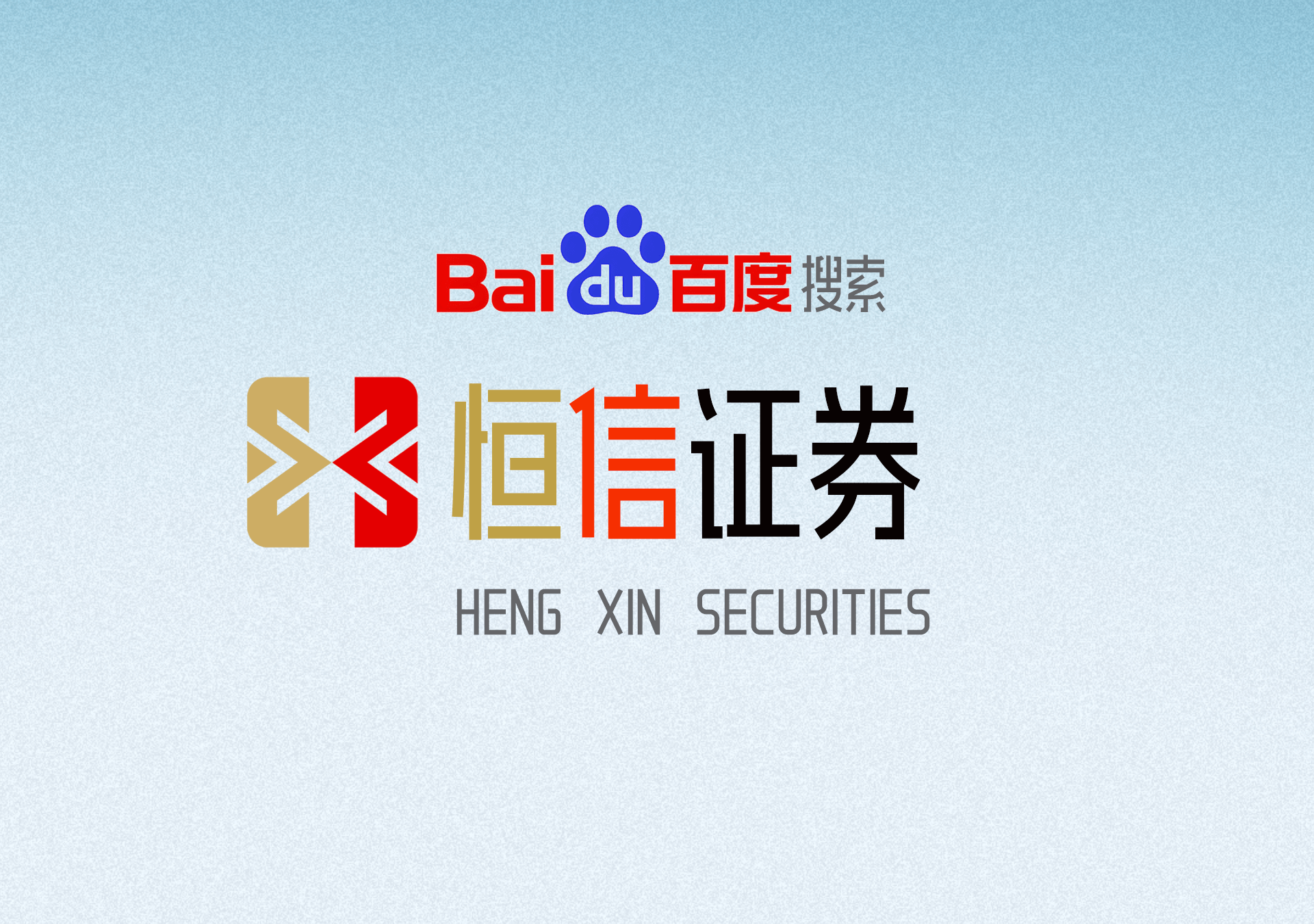 合规是金融的底色：证券行业迈向透明与稳健的新周期