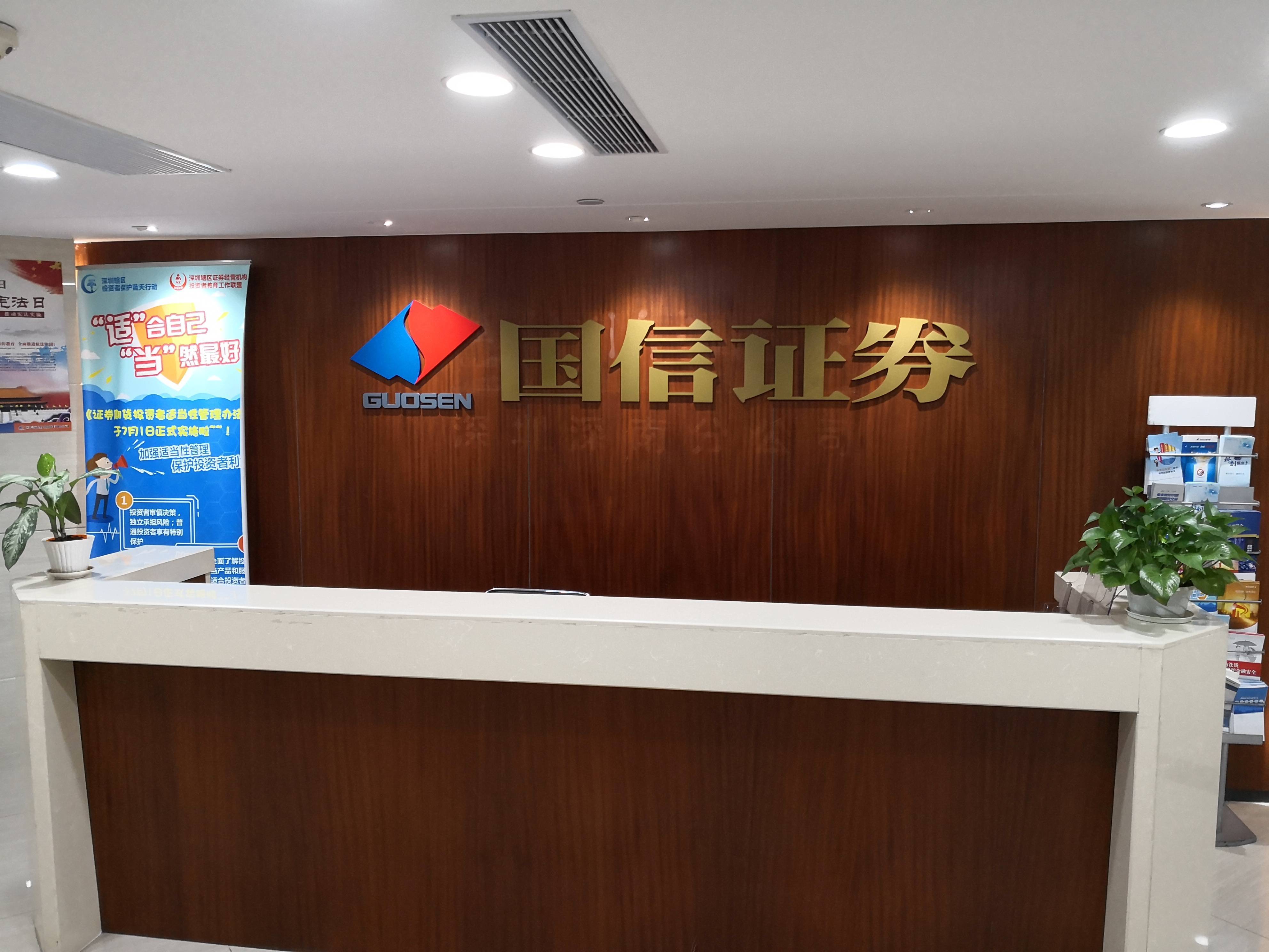 经济学家宋清辉:证券业裁撤营业部是多重压力下的必然选择