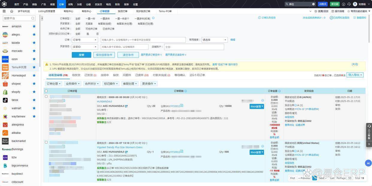 美国小额免税时代结束后的跨境电商新思路