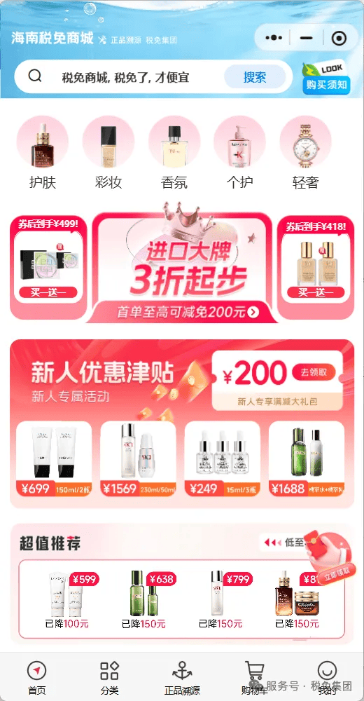 “免税”到底免了啥?一次说明白海南免税店爆火的原因!