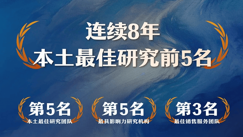 研究型券商的自我驱动:天风证券如何打造差异化核心竞争力