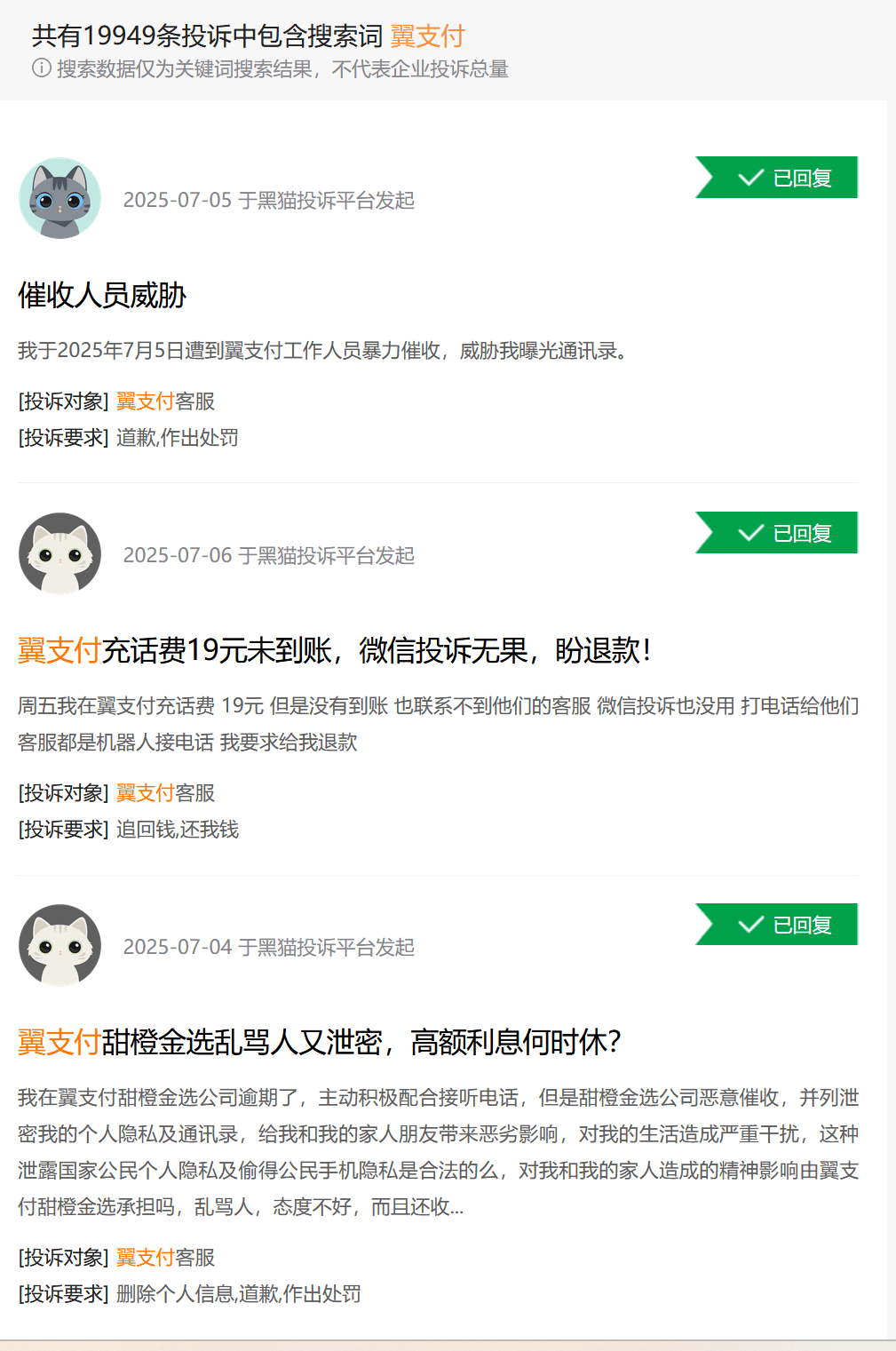 月租费证券化：中国电信“实名认证”套路