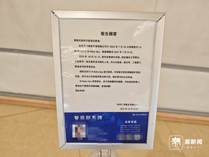 突然闭店!杭州不少人傻眼:“毫无征兆”,维权群统计金额超150万