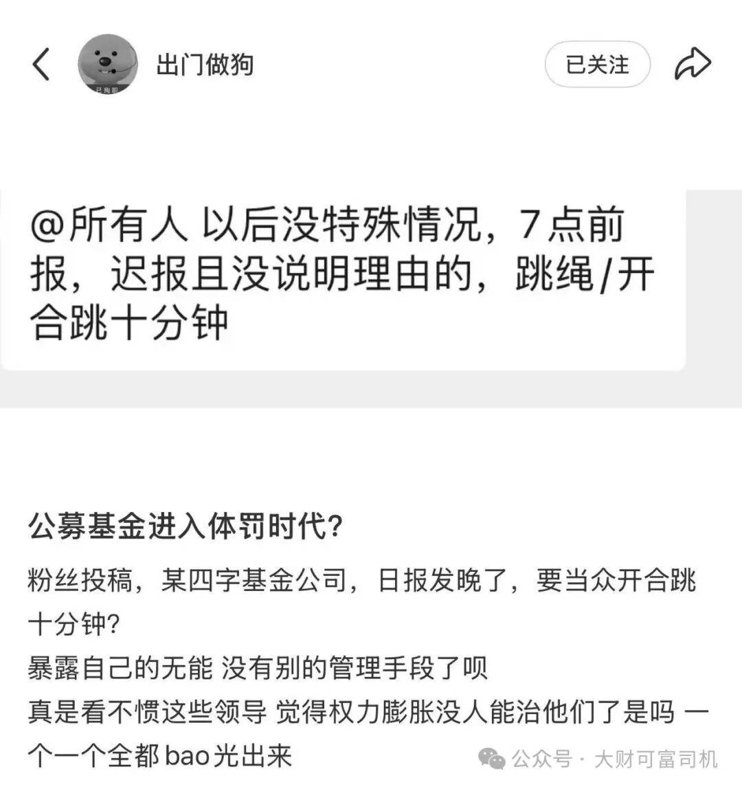 太敢了!陆家嘴基金女销售 “众筹离职”!