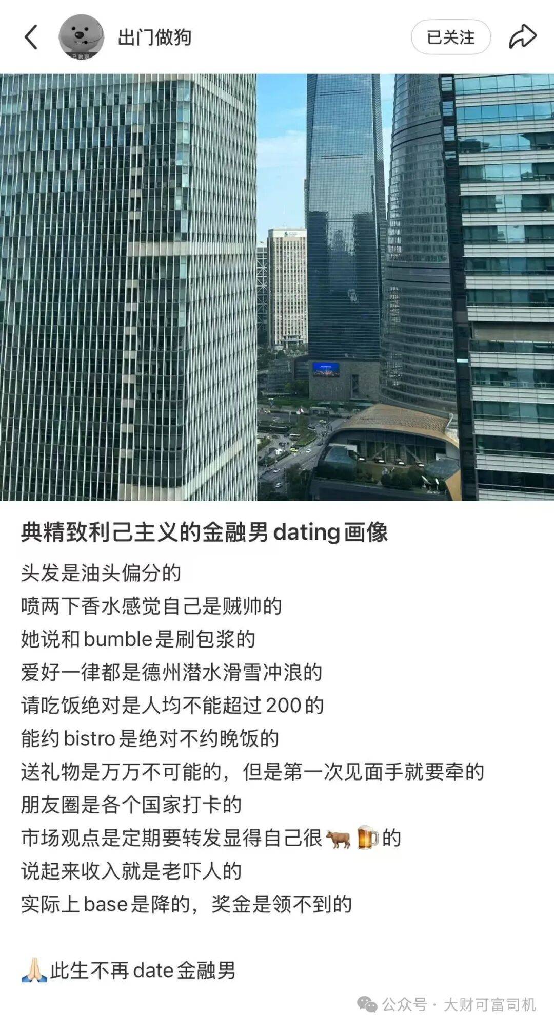 太敢了!陆家嘴基金女销售 “众筹离职”!