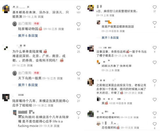 陆家嘴基金女销售“出门做狗”众筹离职,点赞过千,目前显示已裸辞