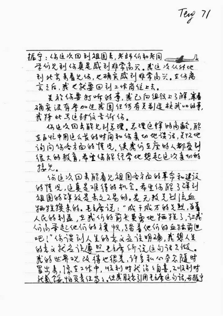 翁帆:杨先生没有教我物理,他教我开山路