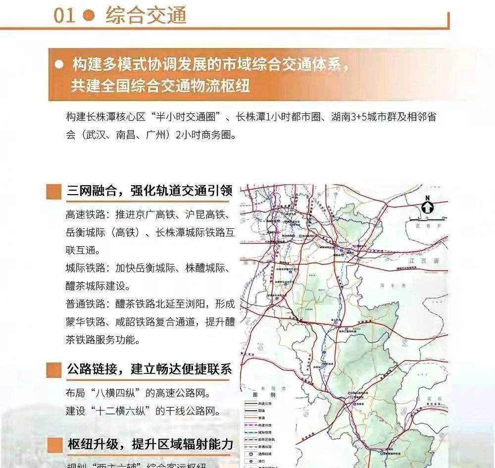 撤县设区八年了，株洲渌口为啥还是发展慢？到底卡在哪儿了？根本原因究竟是啥？