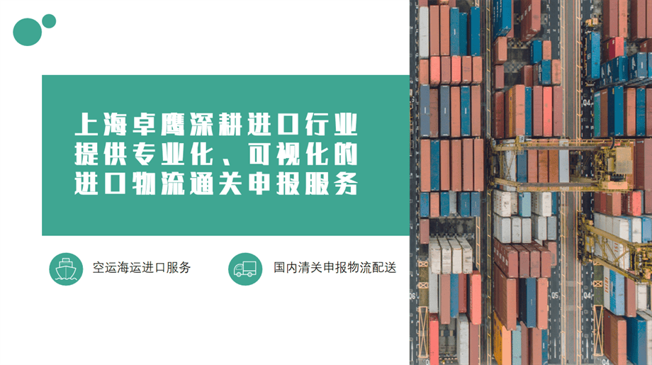 上海进口威士忌代理报关，集海外提货、口岸清关、物流配送一体化服务