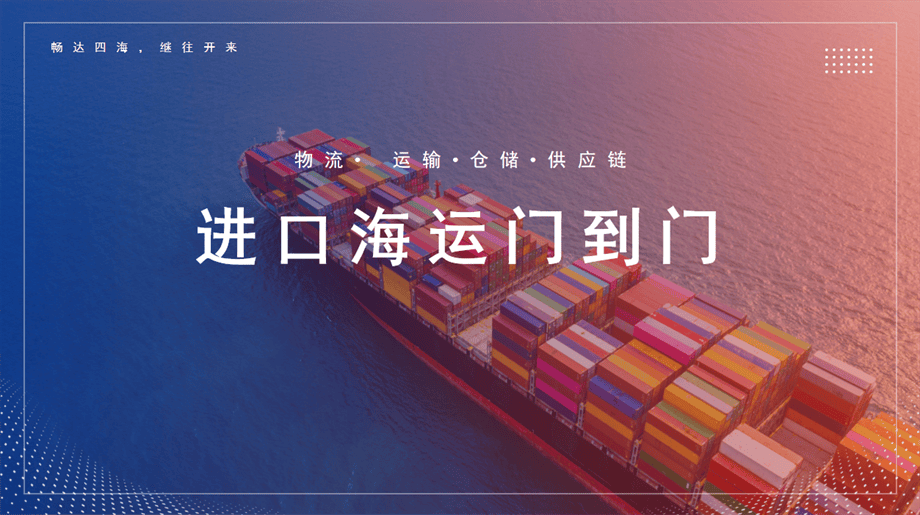 上海进口威士忌代理报关，集海外提货、口岸清关、物流配送一体化服务
