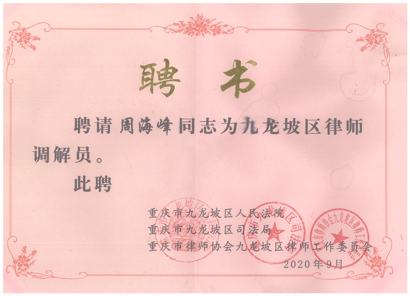 全国范围内哪些证券索赔律所透明化办案？