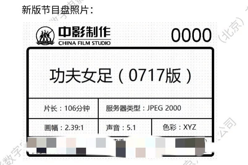 多地影院证实：《功夫女足》明日将更换优化版片源！王晶：这是周星驰近10年拍得最好的戏；票房已超8.8亿元
