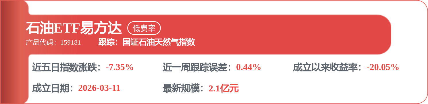 中国石化获得发明专利授权:“一种原油脱盐罐”