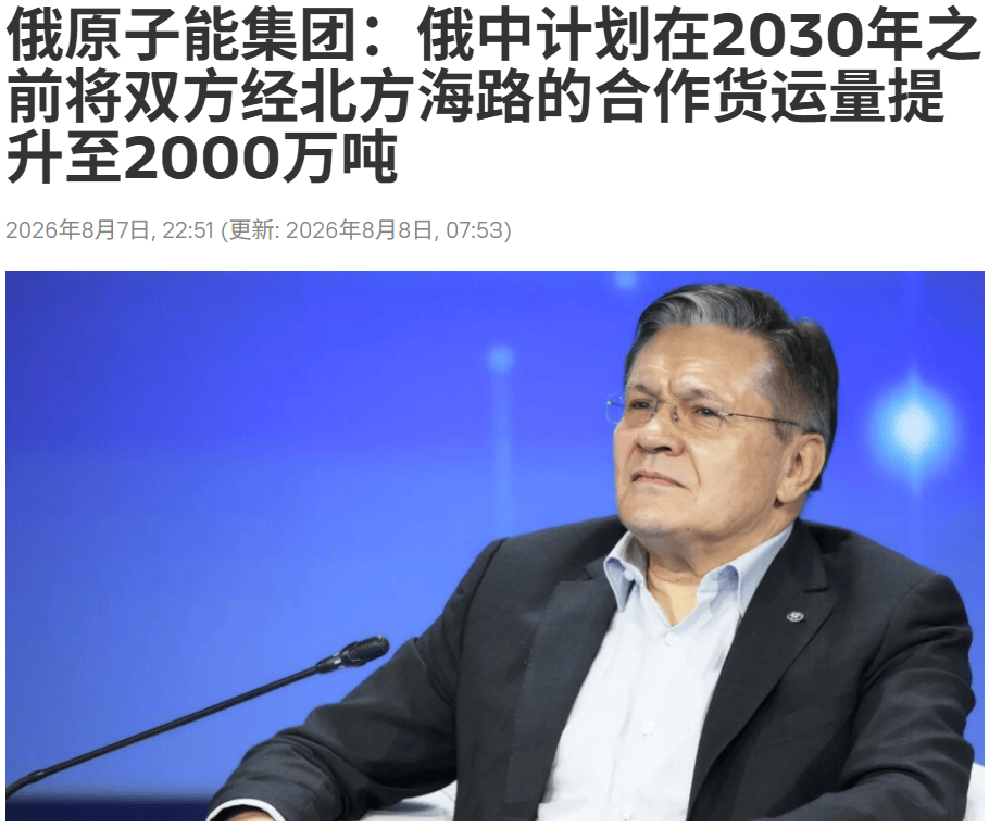 媒体：俄罗斯经北方海路对亚洲原油出口大增，中国是最大受益者
