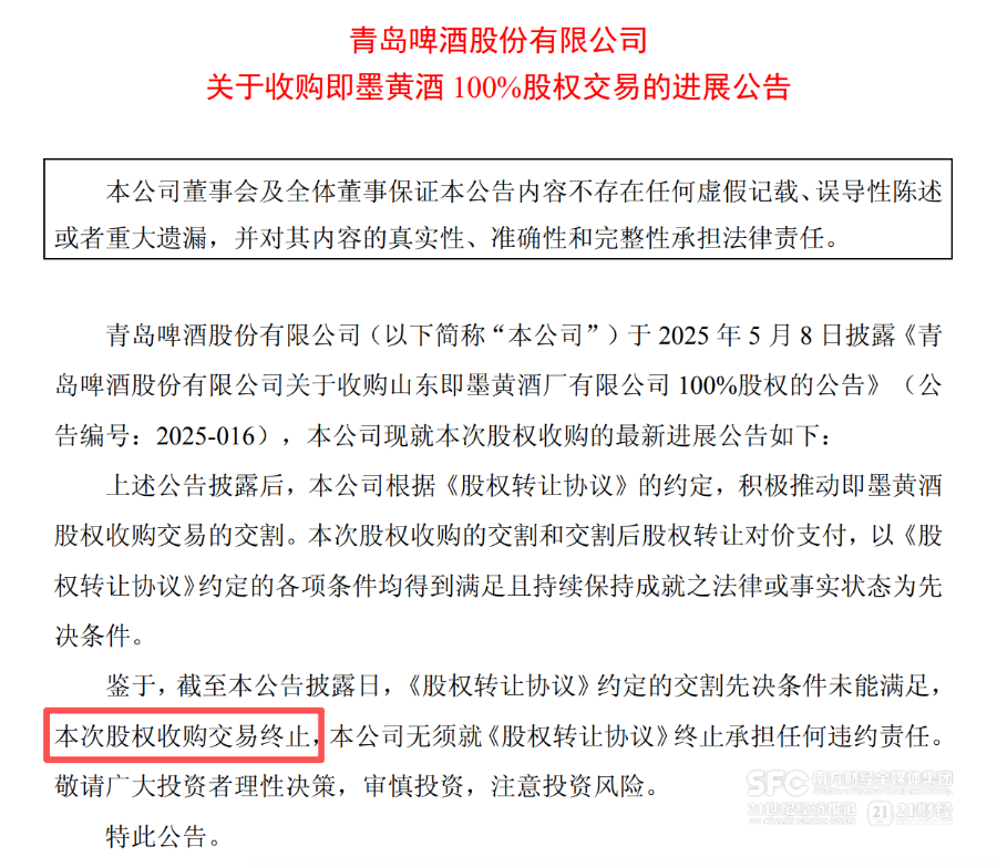 青岛啤酒股票(青岛啤酒股票最新消息)