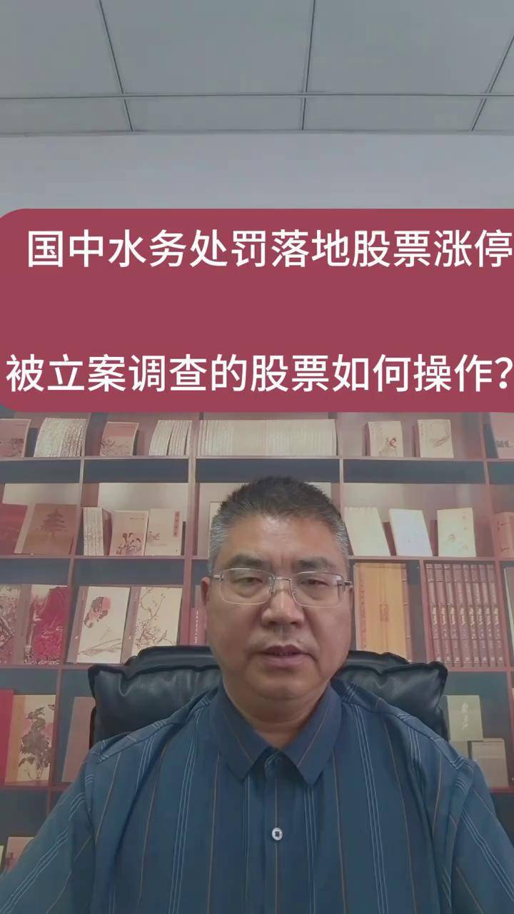 国中水务股票(国中水务股票股吧双色球)