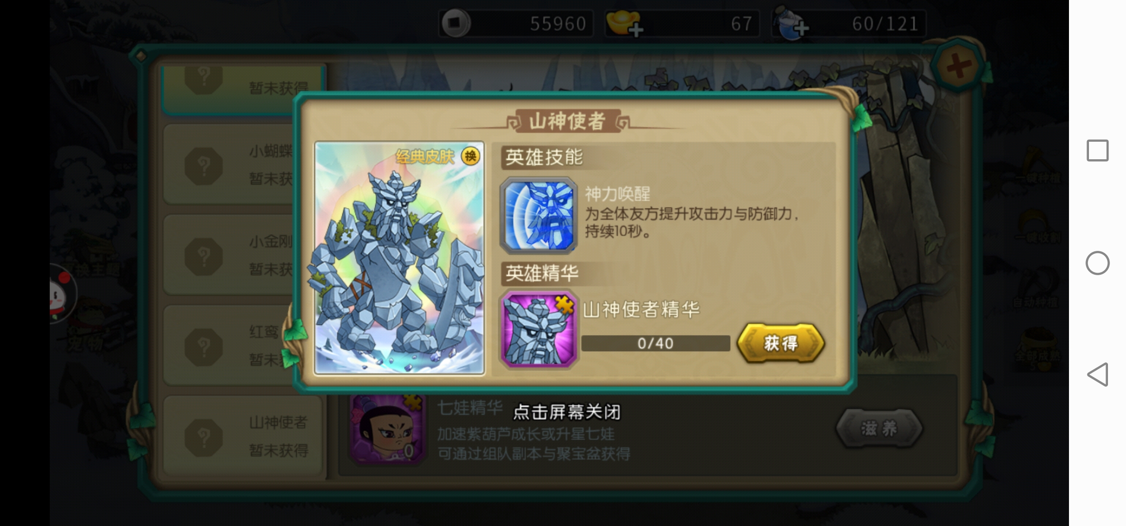 葫芦娃股票(葫芦股票605199)