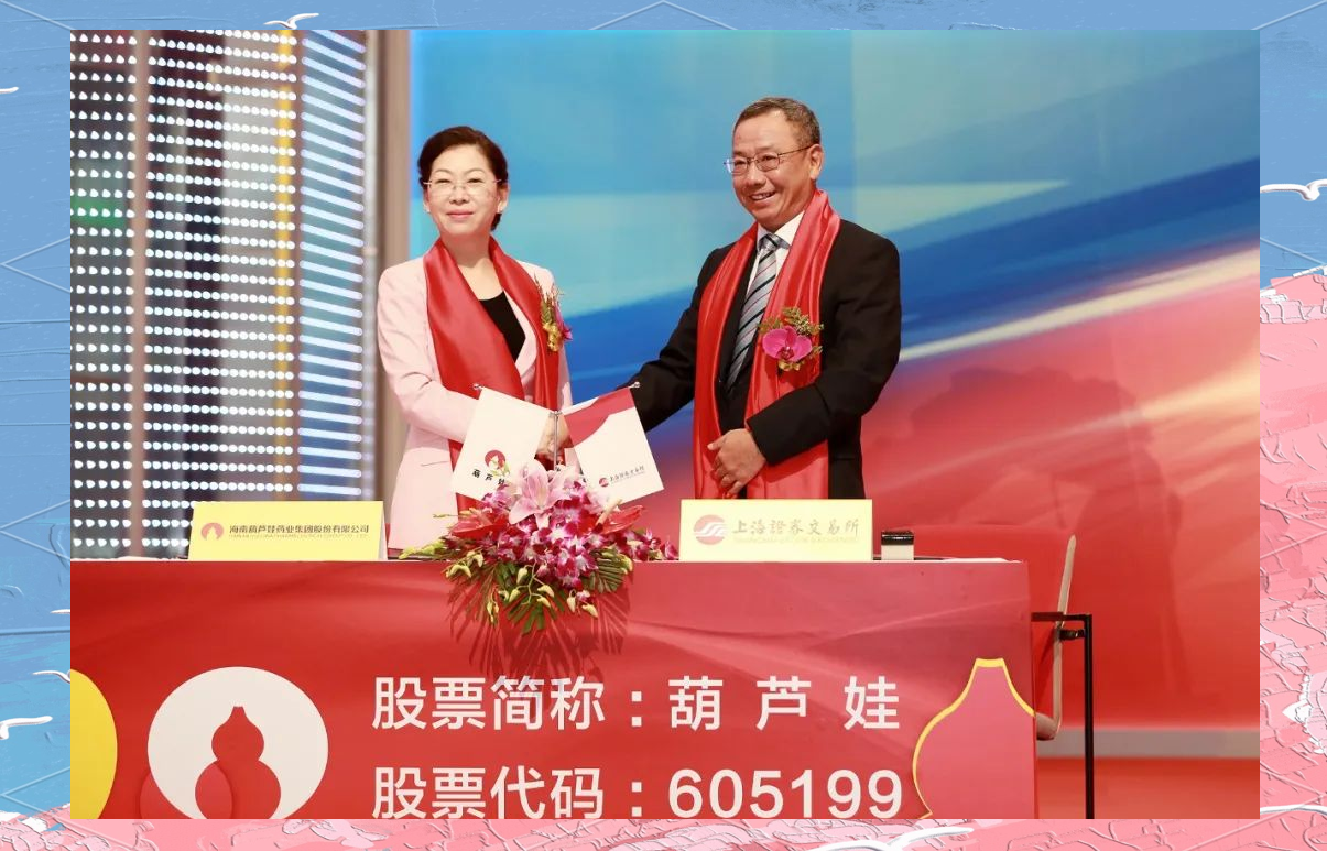 葫芦娃股票(葫芦股票605199)