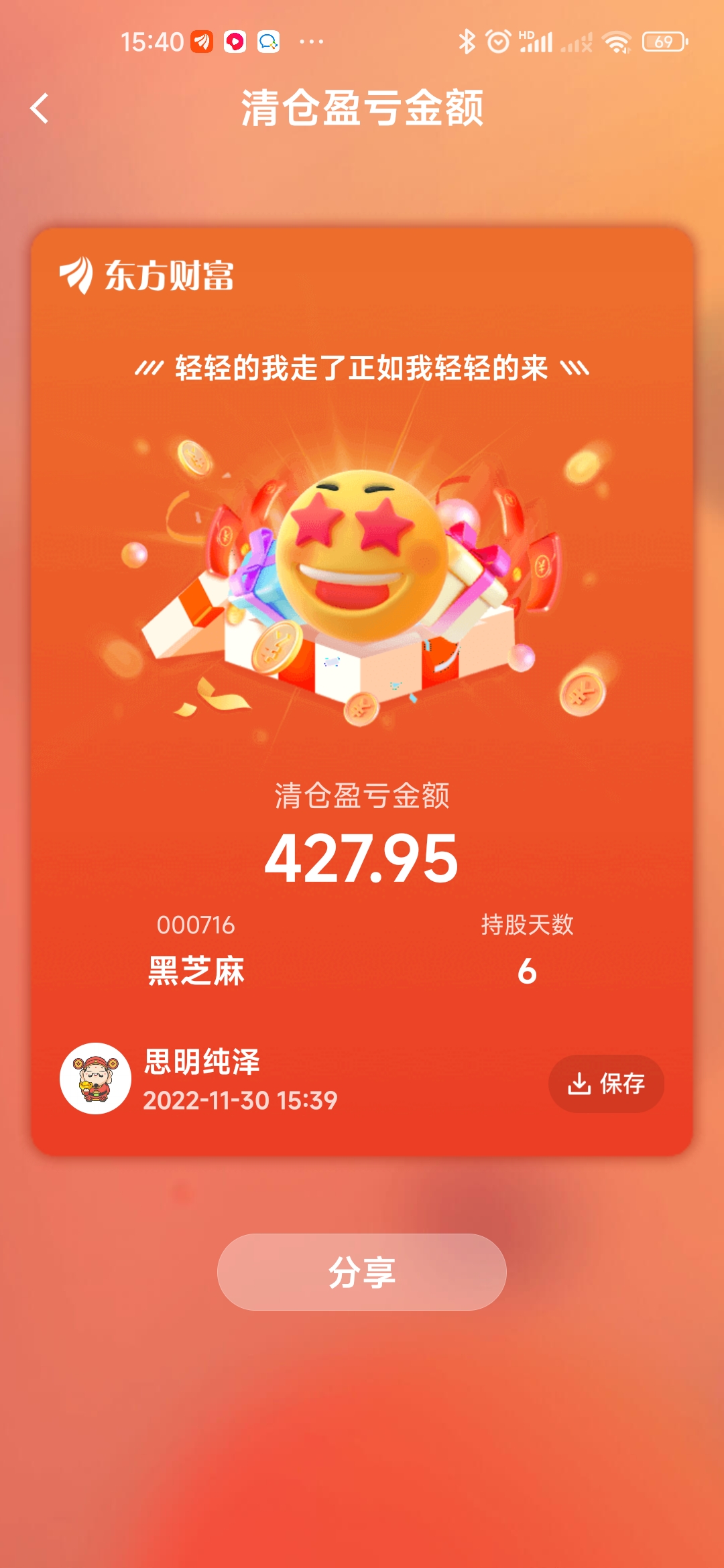 黑芝麻股票股吧(黑芝麻股票股吧东方财富) 黑芝麻股票股吧(黑芝麻股票股吧东方财富)