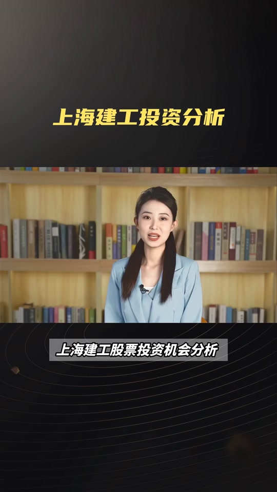 上海建工股票(上海建工股票最新行情) 上海建工股票(上海建工股票最新行情)