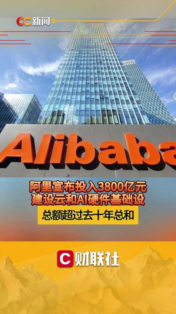 阿里股票(阿里股票股吧) 阿里股票(阿里股票股吧)