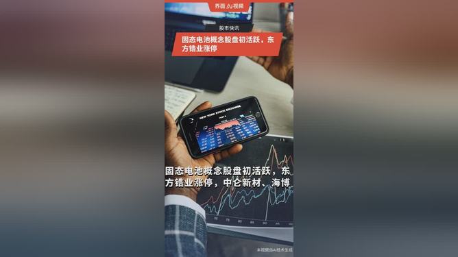 东方锆业股票(东方锆业股票前景如何)