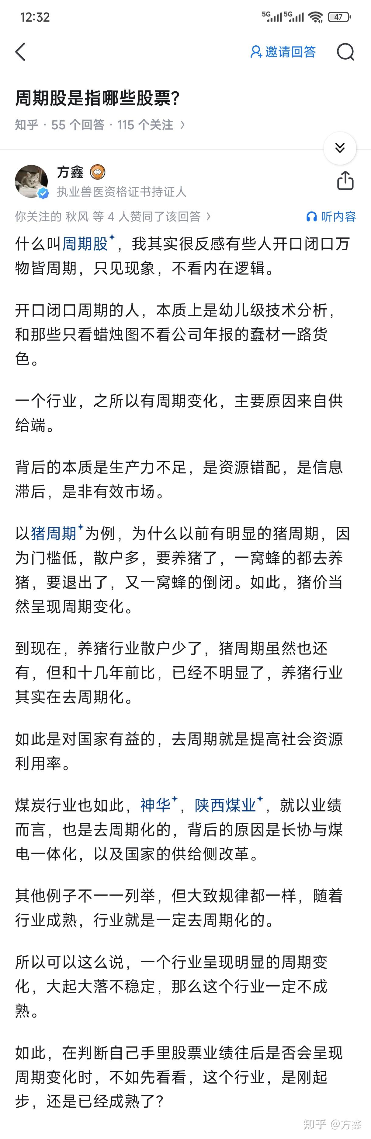 中国中免股票(中国中免股票分析)