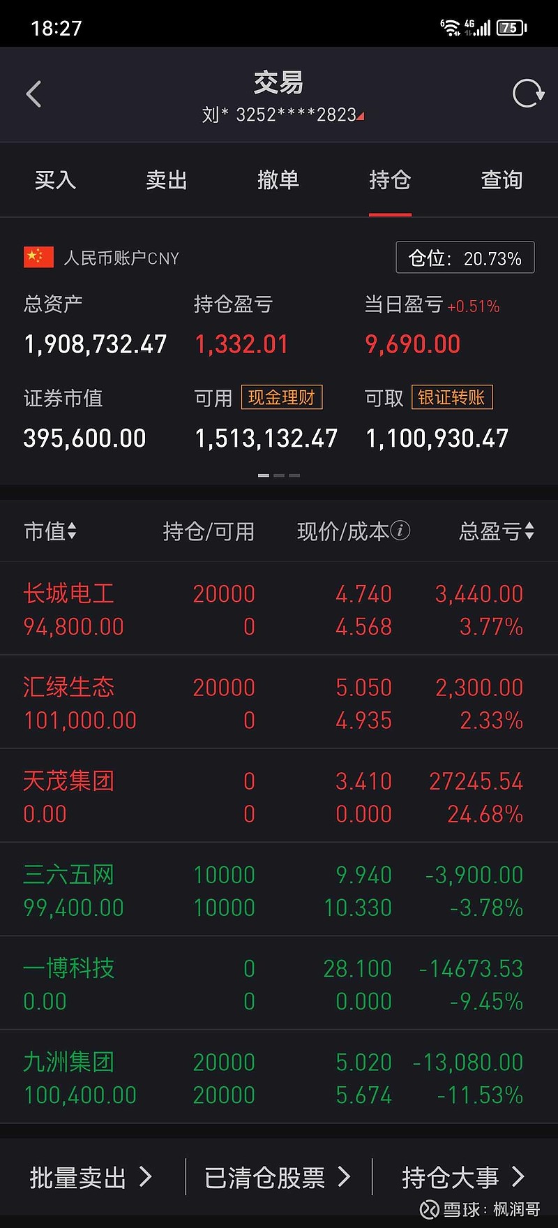 四川九洲股票(四川九洲股票属于什么板块)