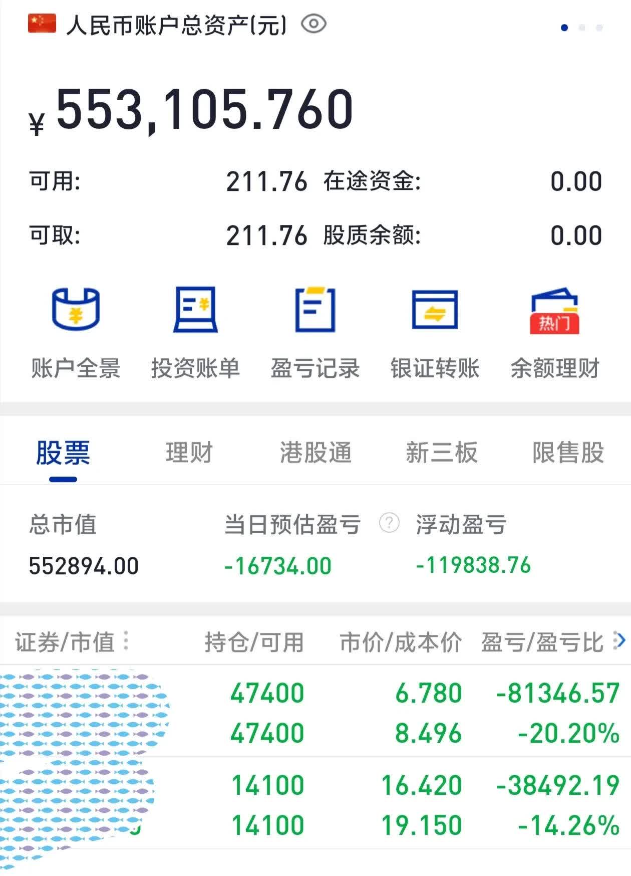 中国卫通股票(中国卫通股票三季报)