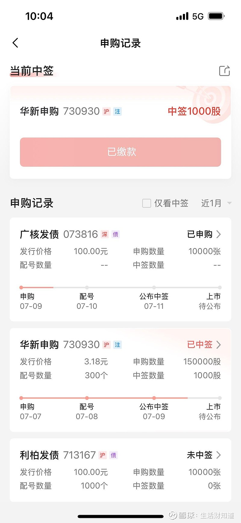 中国神华股票(中国神华股票行情)