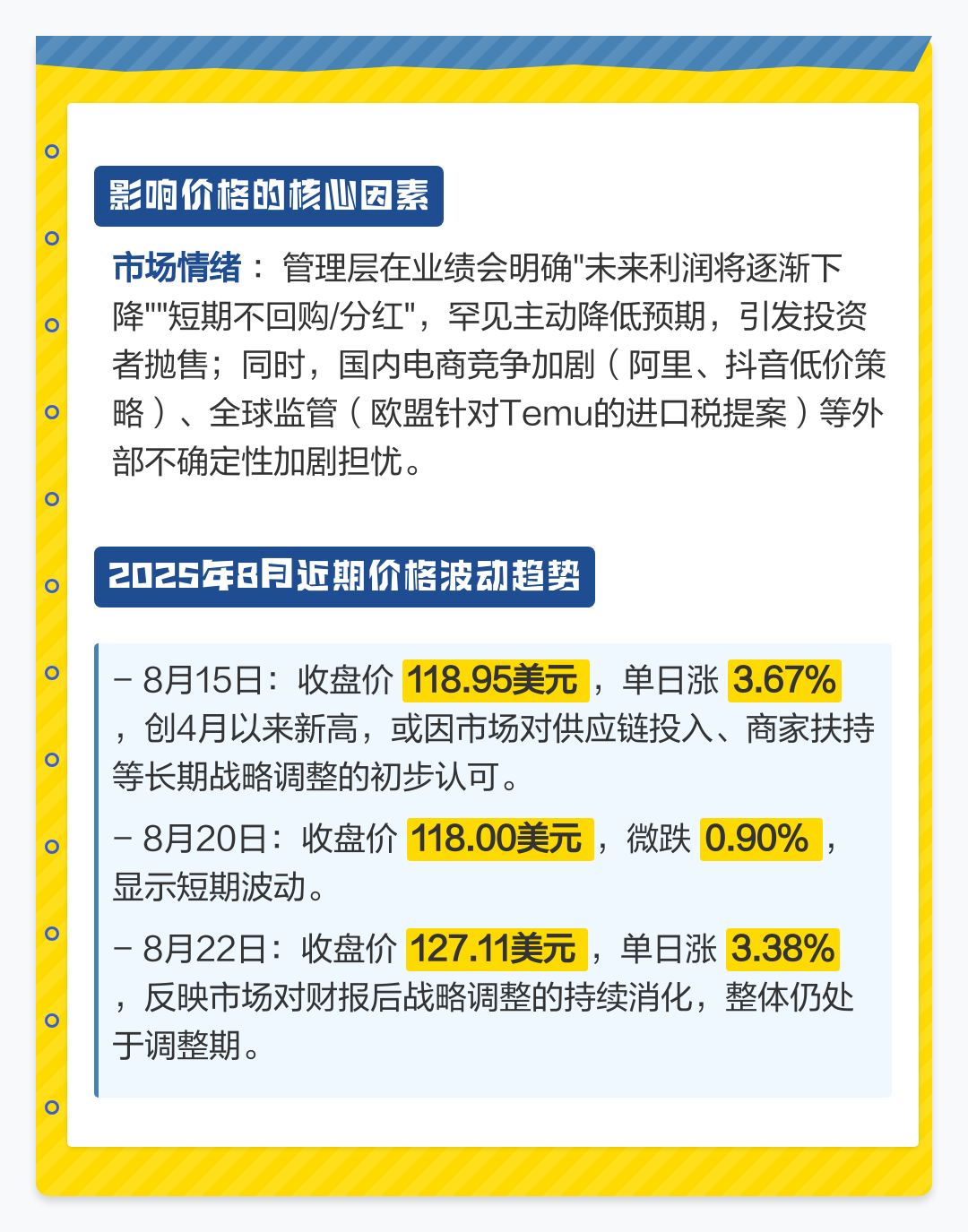 拼多多股票(拼多多股票代码) 拼多多股票(拼多多股票代码)
