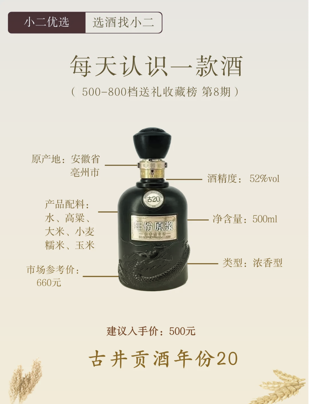 古井贡酒股票(古井贡酒股票股行情) 古井贡酒股票(古井贡酒股票股行情)