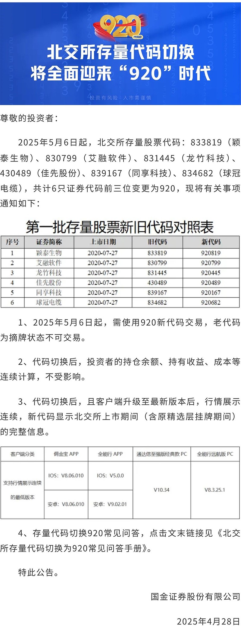 芯片股票(芯片股票龙头)
