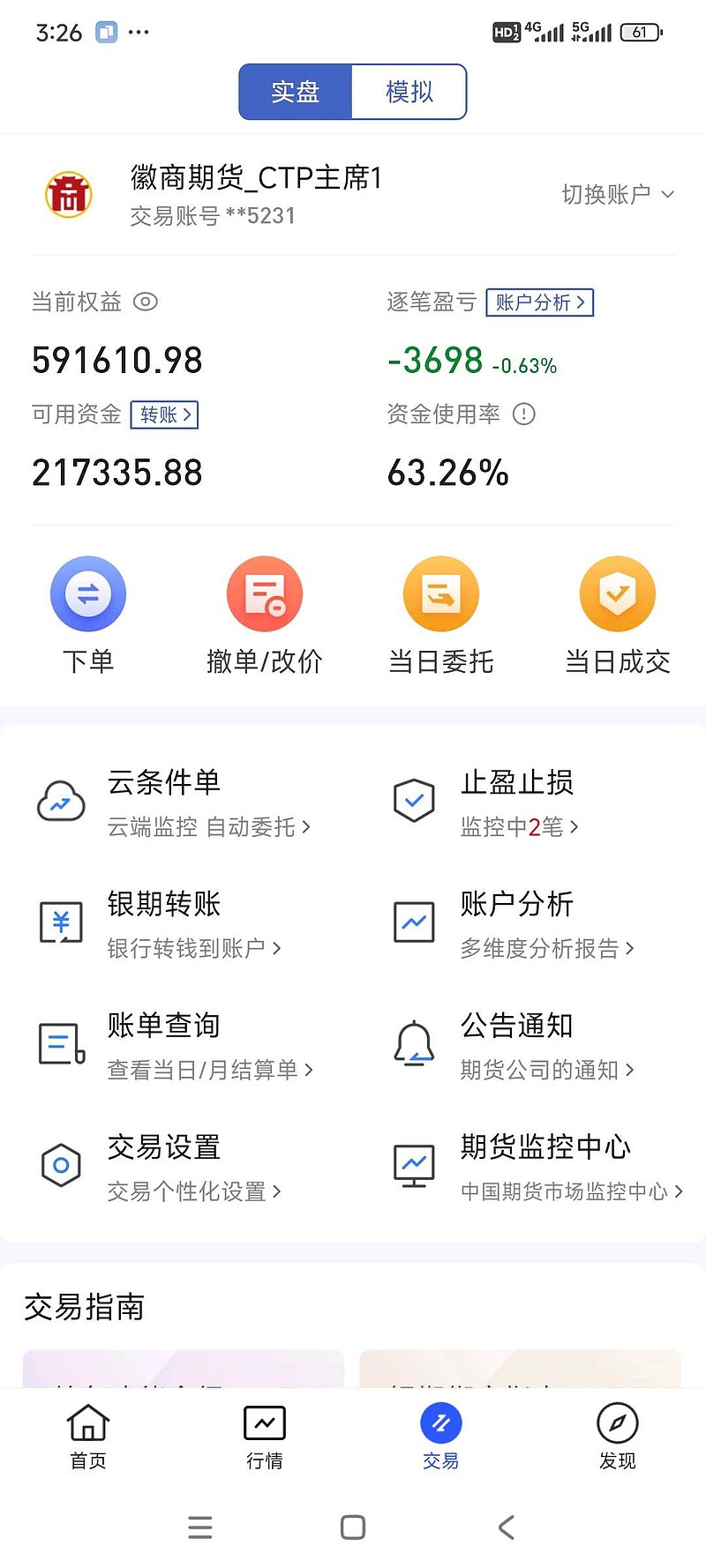 老百姓股票(老百姓股票舆情)