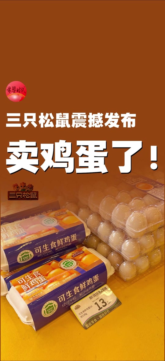 三只松鼠股票(三只松鼠股票上市每股价多少?) 三只松鼠股票(三只松鼠股票上市每股价多少?)